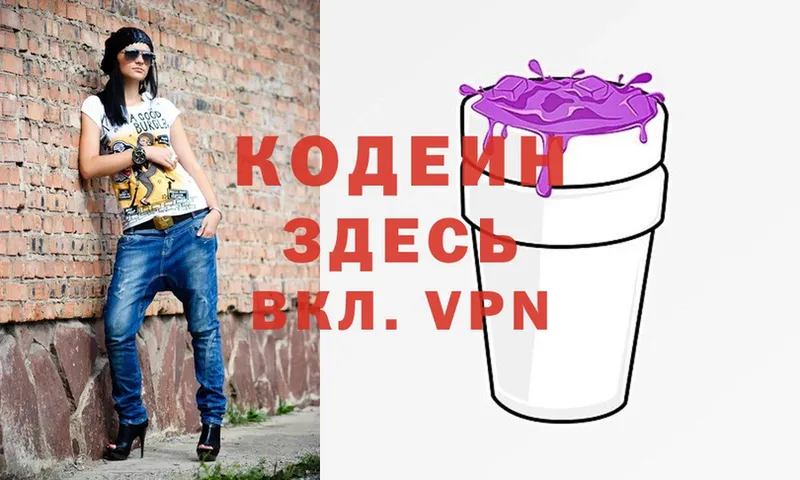 дарнет шоп  Красный Кут  Кодеиновый сироп Lean напиток Lean (лин) 