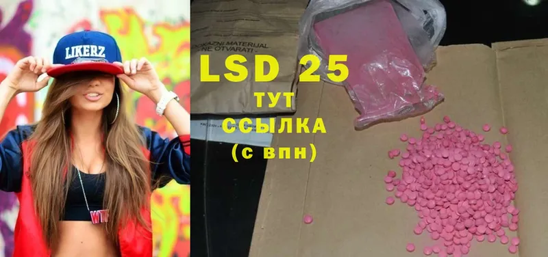 LSD-25 экстази ecstasy  закладка  даркнет телеграм  Красный Кут 